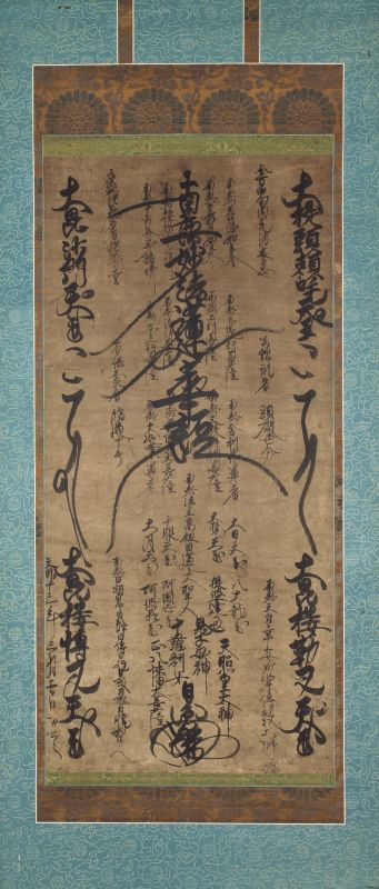 【京 本圀寺派 管長 御筆】昭和廿年 作品詳細: 日圓上人御本尊本圀寺十世平楽寺書店旧蔵