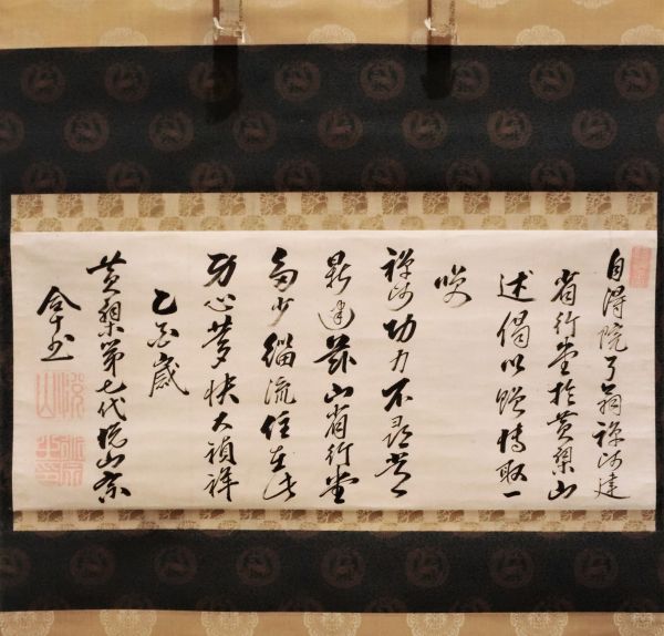 墨蹟東京銀座 古筆・古写経・仏画・古典籍専門