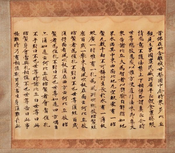 平安時代古写経断簡」五行一紙|和本 古典籍 お経 経典 仏教美術