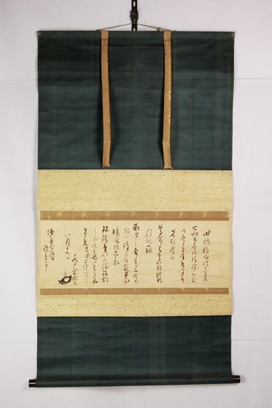 作品詳細: 徳川光圀書状