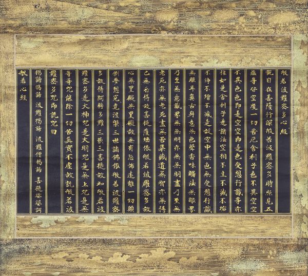 作品詳細: 般若波羅蜜多心経装飾美料紙