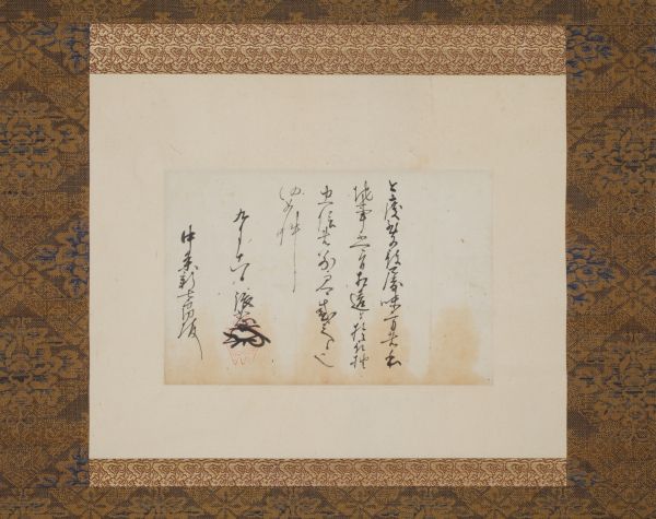 作品詳細: 長尾為景感状